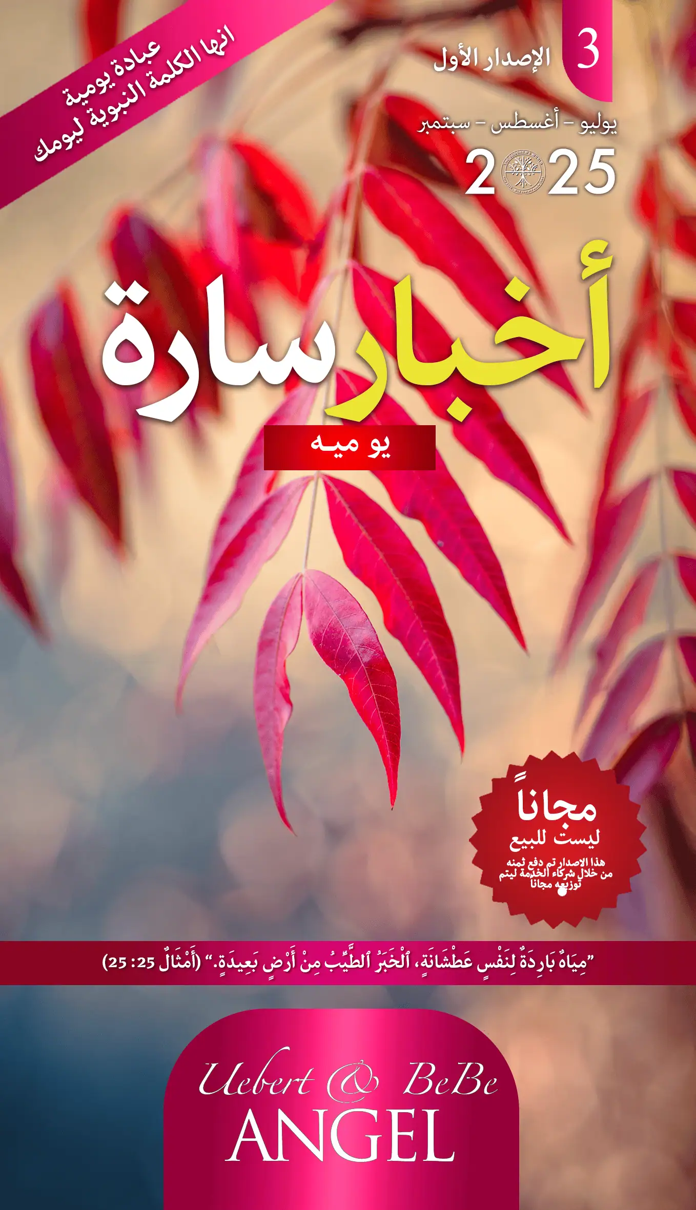 Arabic