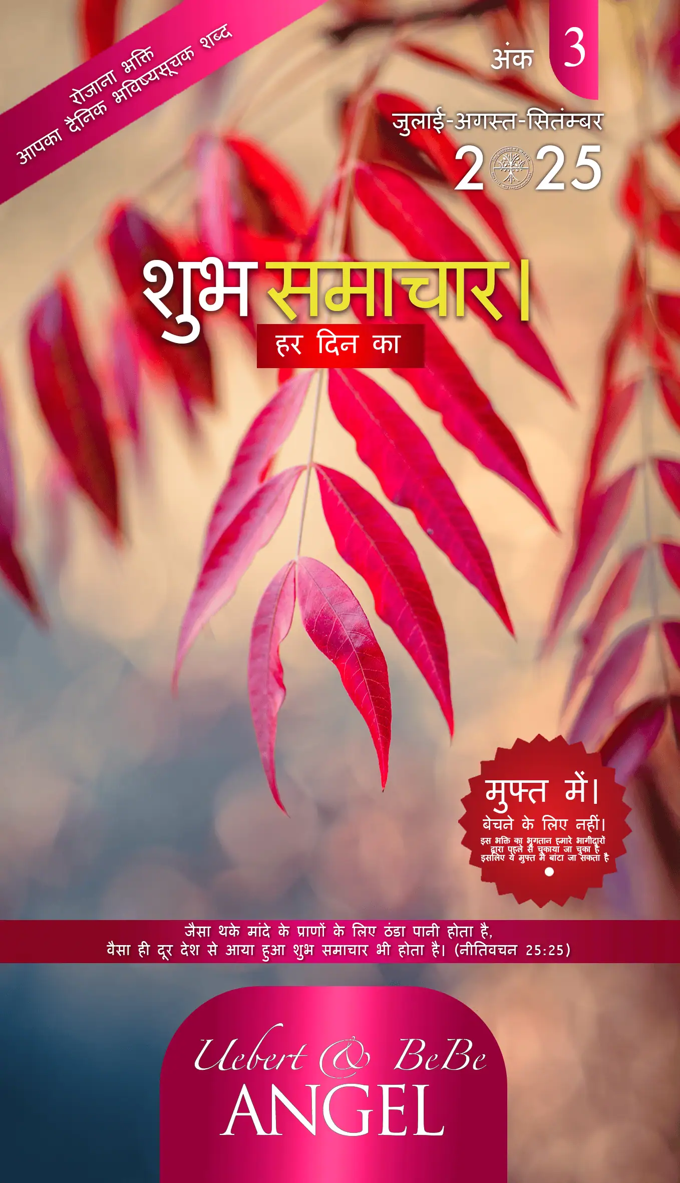 Hindi
