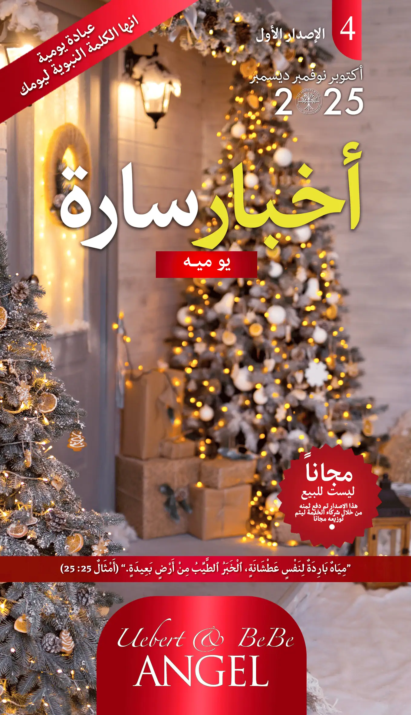Arabic