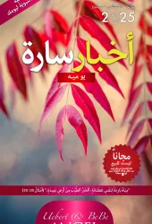 Arabic