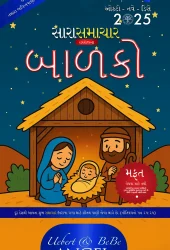 Gujarati