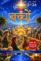 Hindi Kids