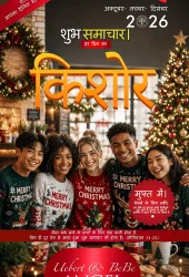 Hindi Teens