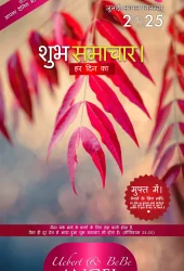 Hindi