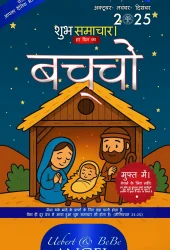 Hindi_1