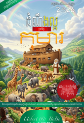 Khmer