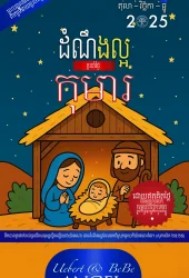 Khmer_1