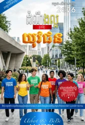 Khmer_1