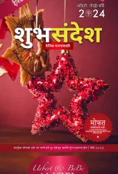 Marathi