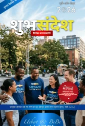 Marathi