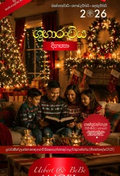 Sinhala_1