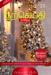 Tamil