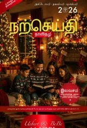 Tamil