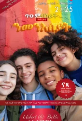 Tigrinya Teens
