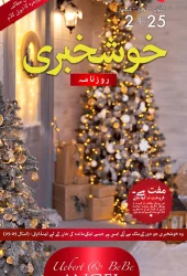 Urdu