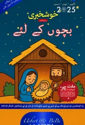 Urdu