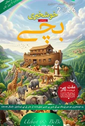 Urdu