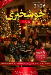 Urdu